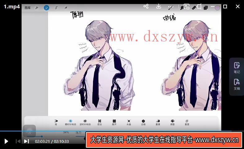 图片[3]-西洛2022日系少年角色创作基础第2期【画质不错只有视频】-大学生资源网
