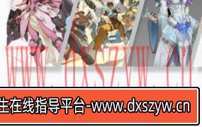 LAELAPS第11期人物概念设计2022年莱普斯课程【画质还行只有视频】-大学生资源网