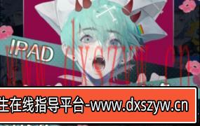 瘦成冬瓜2023年iPad流行半厚涂角色创作班【画质一般只有视频】-大学生资源网