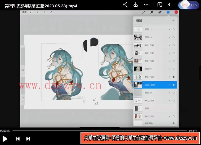瘦成冬瓜2023年iPad流行半厚涂角色创作班【画质一般只有视频】