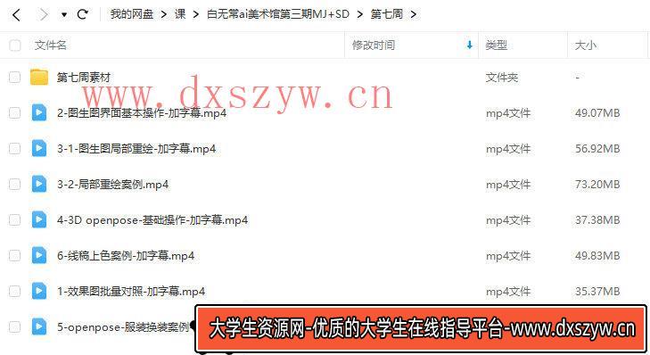 Dinlab2022商业矢量插画系统课陈乐哎【画质高清只有视频】