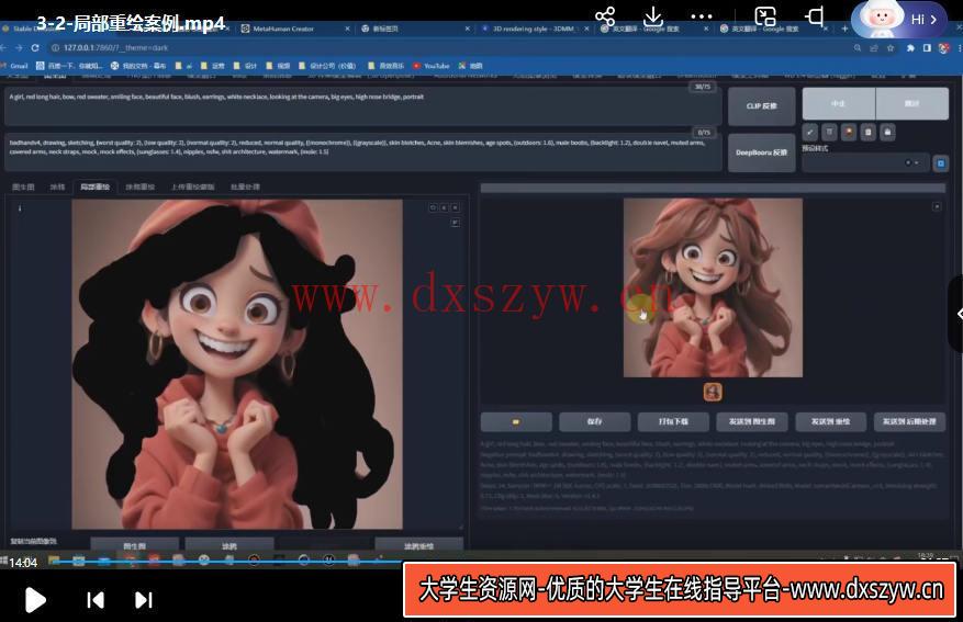 Dinlab2022商业矢量插画系统课陈乐哎【画质高清只有视频】