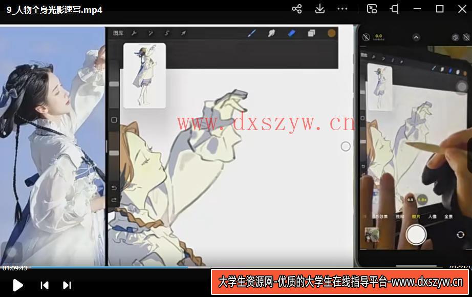 ZILA团练第1期2023日系人物速写色彩光影ipad插画课【画质还行有笔刷】