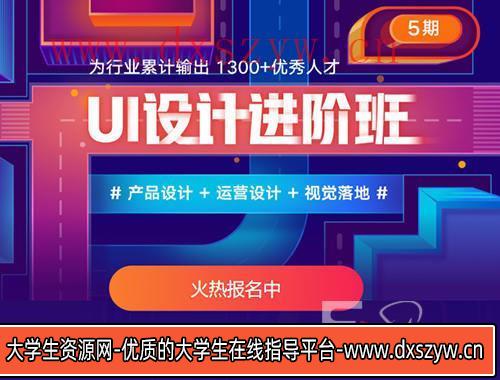 图片[2]-UI设计进阶班第5期张双-大学生资源网