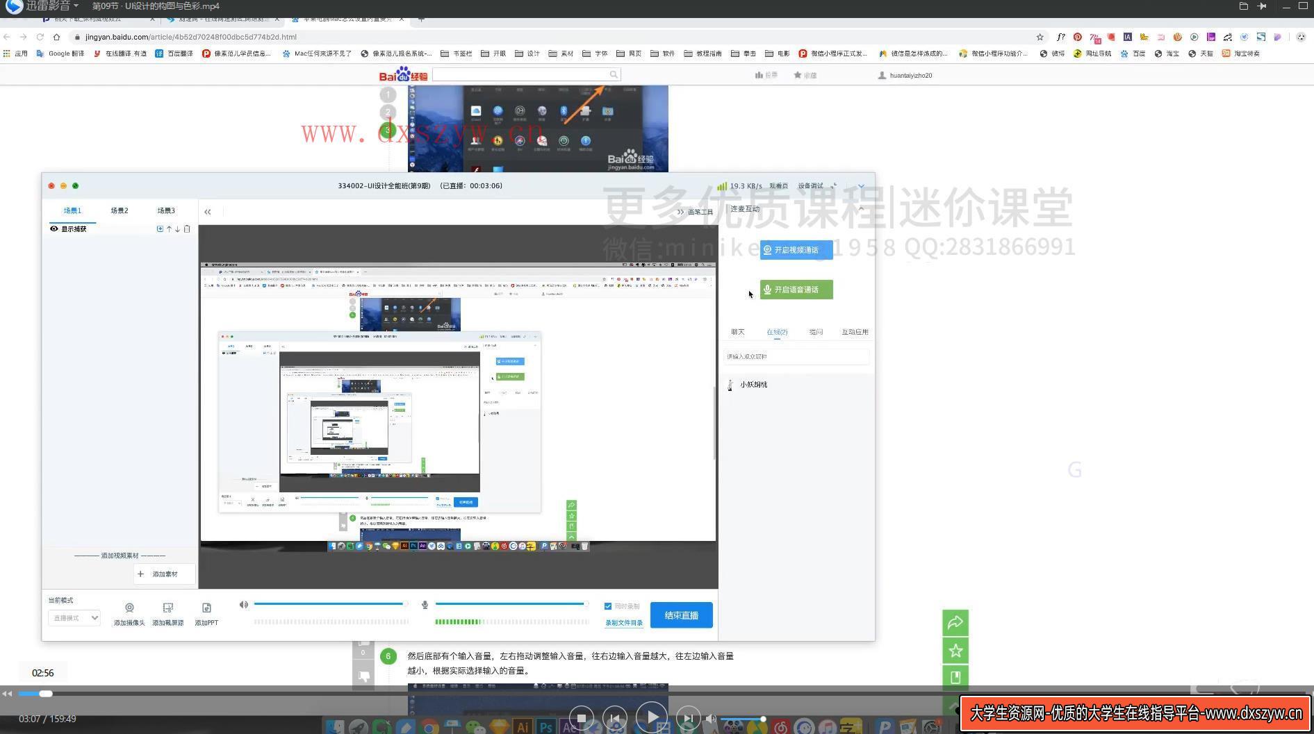 图片[3]-像素范儿第九期UI设计全能班(不加密高清画质)-大学生资源网
