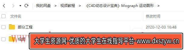 UI设计进阶班第6期张双（画质高清2020新课）-大学生资源网