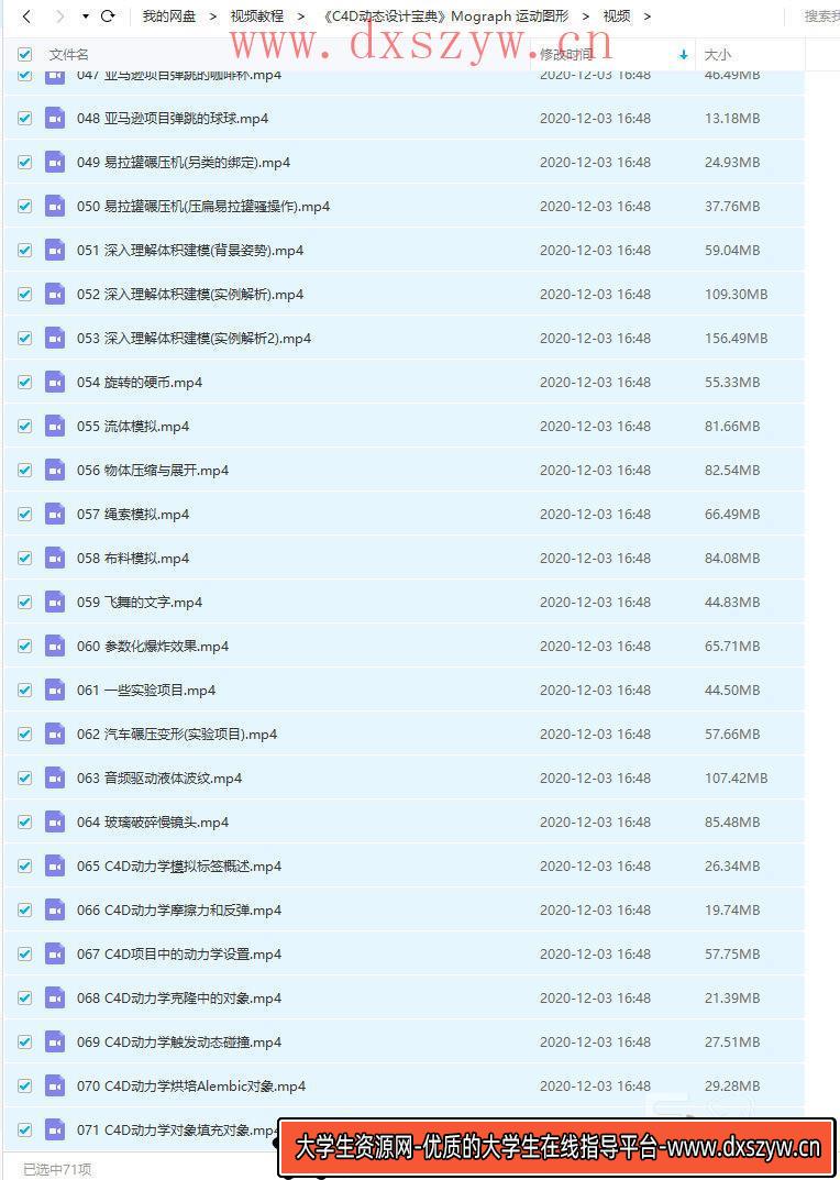 图片[2]-UI设计进阶班第6期张双（画质高清2020新课）-大学生资源网