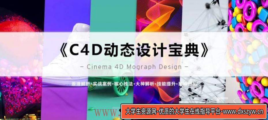 图片[4]-UI设计进阶班第6期张双（画质高清2020新课）-大学生资源网