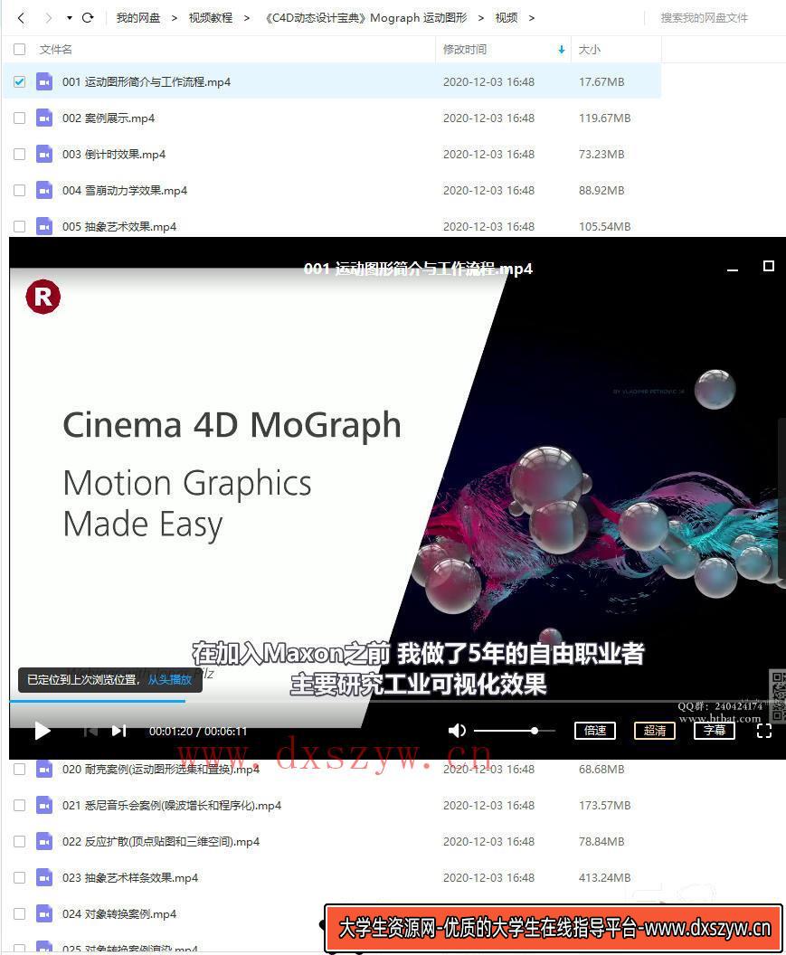 图片[3]-UI设计进阶班第6期张双（画质高清2020新课）-大学生资源网