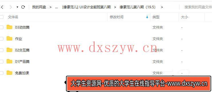 图片[5]-像素范儿UI设计合集1-8期【画质高清】-大学生资源网
