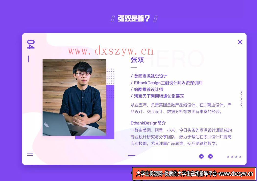 图片[4]-【张双】商业UI设计：全链式设计方法与流程【画质还行】-大学生资源网