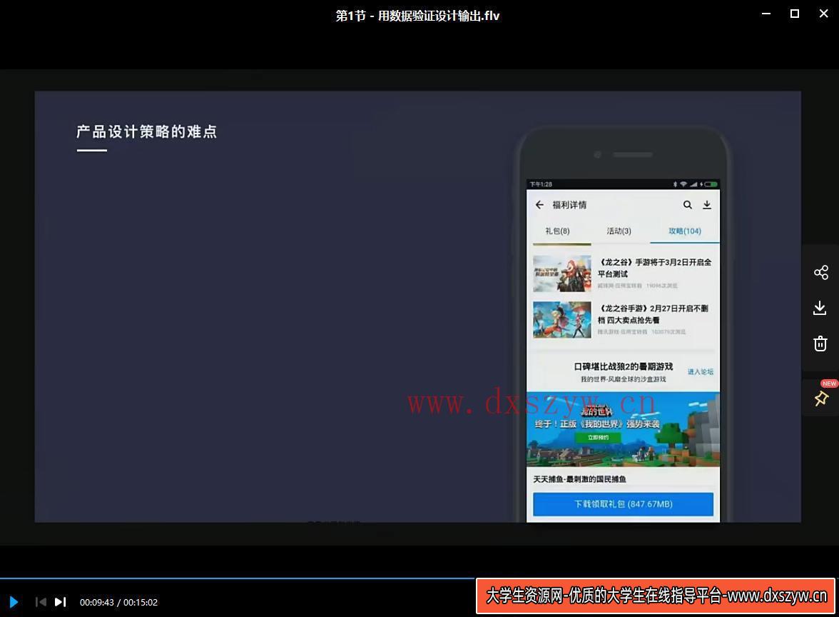 图片[6]-【张双】商业UI设计：全链式设计方法与流程【画质还行】-大学生资源网