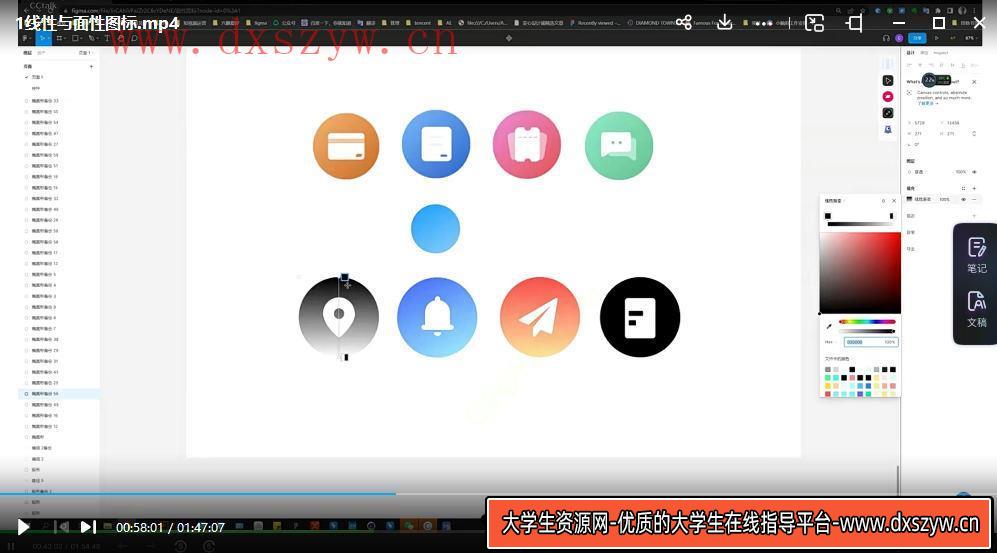 图片[2]-【缺课】菜心设计铺ui设计2022第三期【画质不错有一点点素材】-大学生资源网