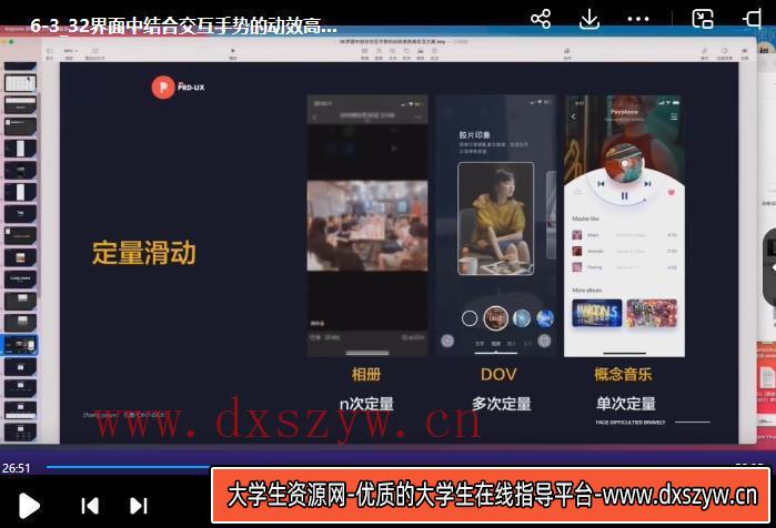 图片[3]-孔晨UI设计系统实战班第4期2022年【画质高清只有视频】-大学生资源网