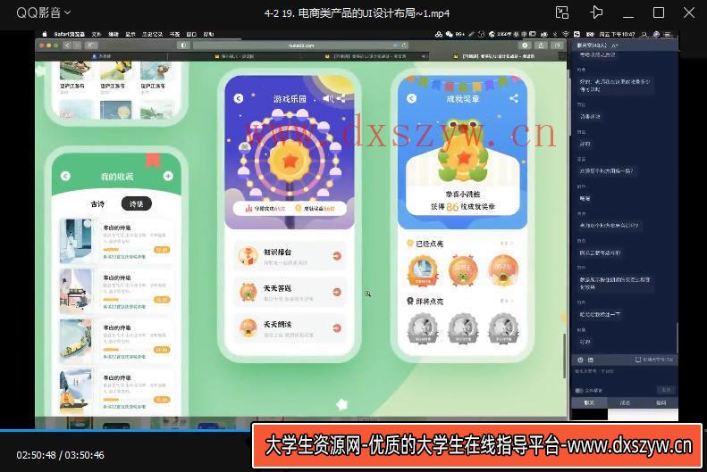 图片[3]-张小碗儿2022零基础UI设计实战班第1期【画质高清只有视频】-大学生资源网