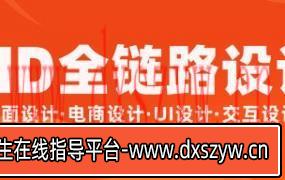 达内UI全链路设计2022年3月结课【画质高清有绝大部分素材】-大学生资源网