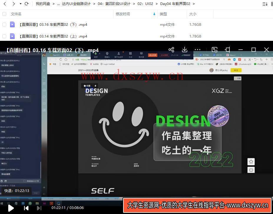 图片[2]-达内UI全链路设计2022年3月结课【画质高清有绝大部分素材】-大学生资源网