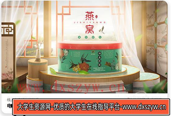 图片[3]-杰视帮电商实战班第11期2020年新课-大学生资源网
