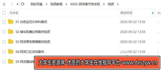 阿波C4D OC RS红移产品教程动效教程春节短期突击班-大学生资源网
