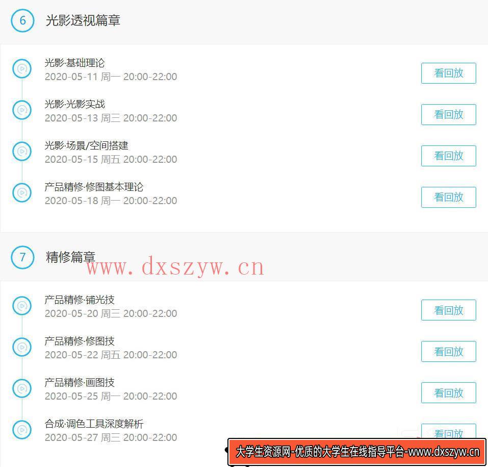 图片[4]-【巧匠】电商设计蜕变进阶班第29期【2020年12月已完结】-大学生资源网