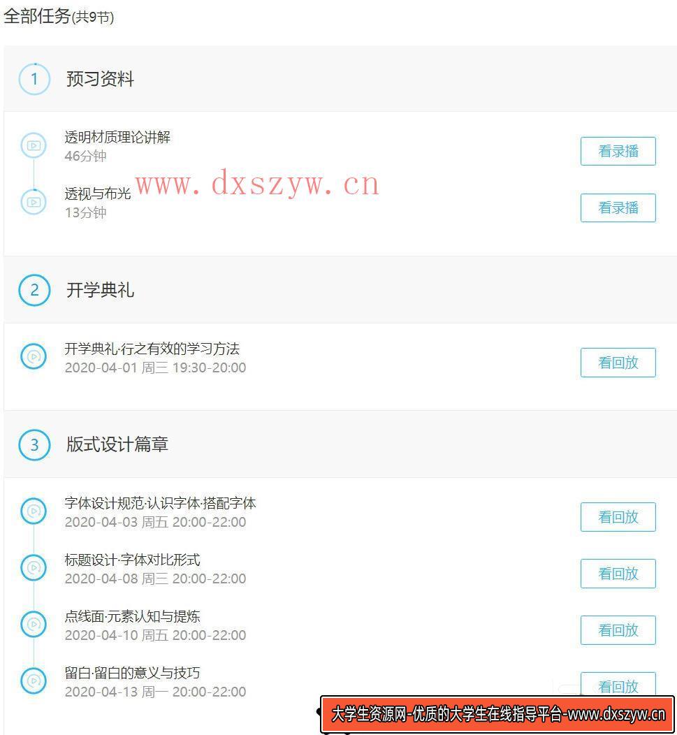 图片[2]-【巧匠】电商设计蜕变进阶班第29期【2020年12月已完结】-大学生资源网