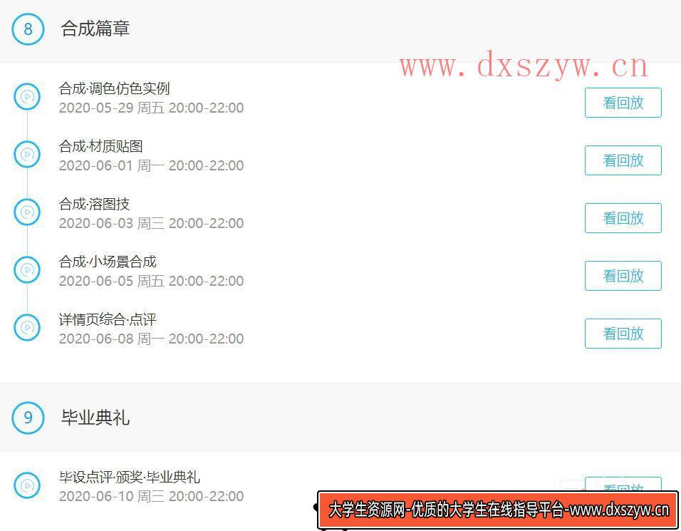 图片[5]-【巧匠】电商设计蜕变进阶班第29期【2020年12月已完结】-大学生资源网