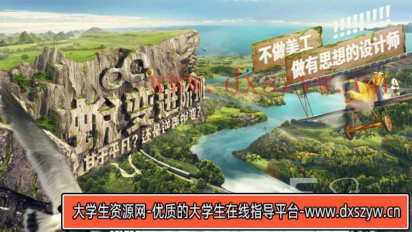 图片[8]-【巧匠】电商设计蜕变进阶班第29期【2020年12月已完结】-大学生资源网