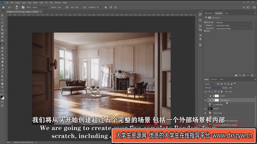 Corona Renderer 逼真室内外产品效果图渲染视频教程-中英字幕-大学生资源网