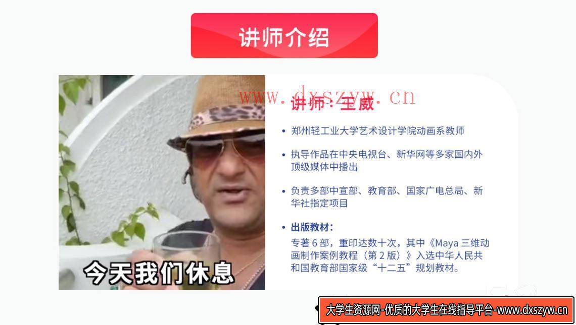 图片[7]-【王威】零基础商业短视频创作班第5期 2020年12月结课【画质还行】-大学生资源网