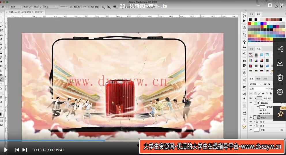图片[3]-张修电商设计系统突破班【画质高清只有视频】-大学生资源网
