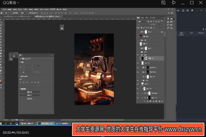 【无素材】杰视帮电商视觉全能实训班第44期2023【画质高清只有视频】-大学生资源网