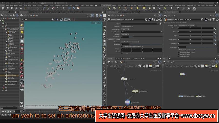图片[2]-Houdini教程 – Houdini制作各种破碎电影特效教程教程-中英字幕-大学生资源网