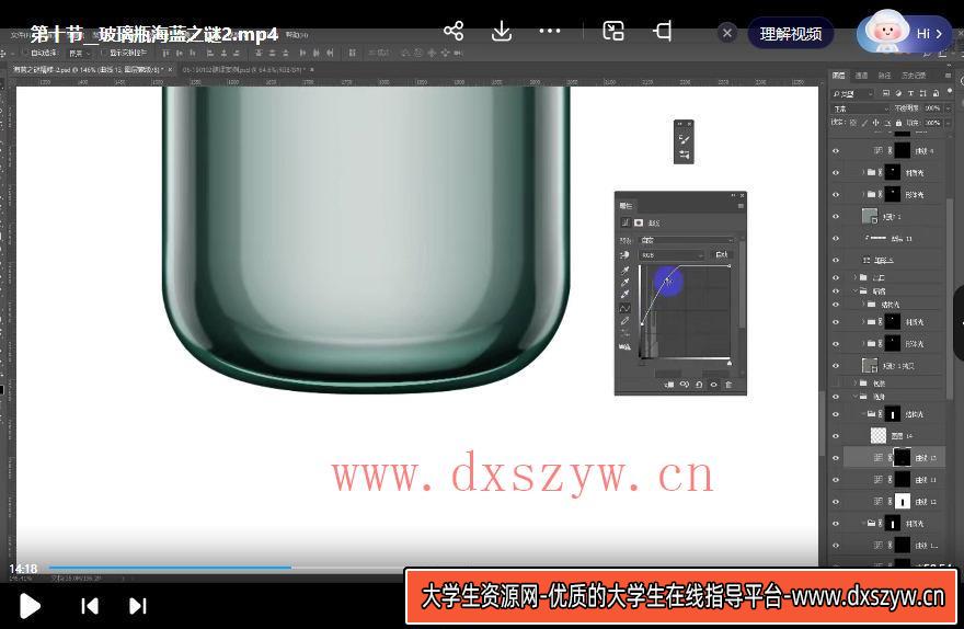 图片[4]-PS精修三十六计2022年结课【画质高清只有视频】-大学生资源网