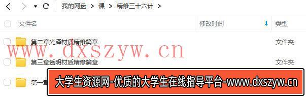图片[2]-PS精修三十六计2022年结课【画质高清只有视频】-大学生资源网