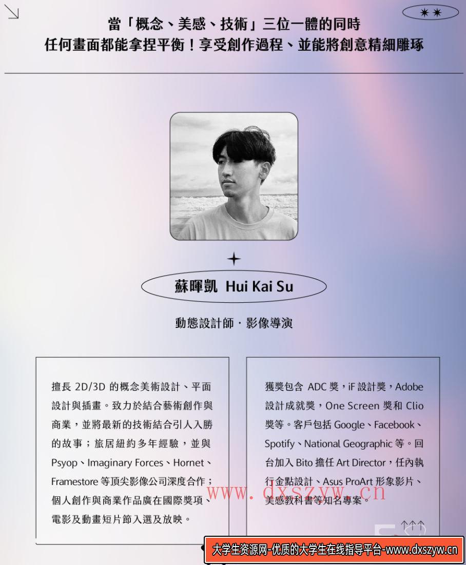 【tony张】软装色彩搭配实用系统课2020【画质还行】-大学生资源网