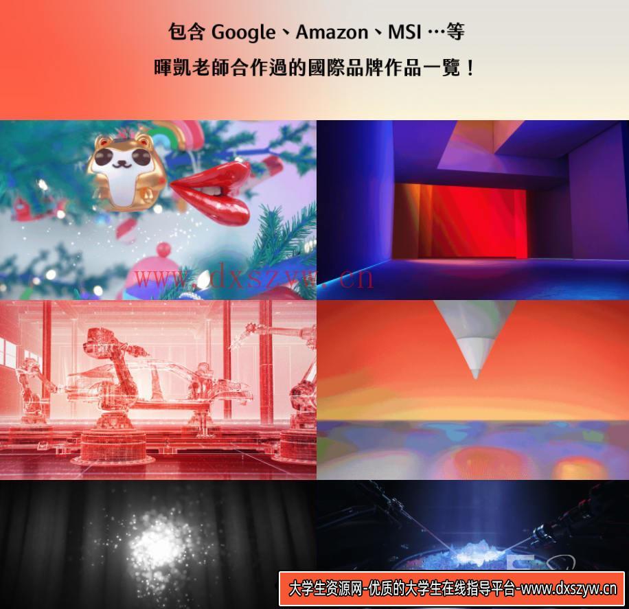 图片[2]-【tony张】软装色彩搭配实用系统课2020【画质还行】-大学生资源网