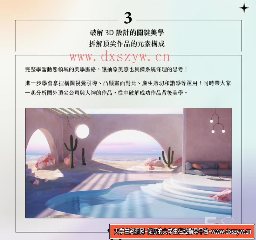 图片[4]-【tony张】软装色彩搭配实用系统课2020【画质还行】-大学生资源网