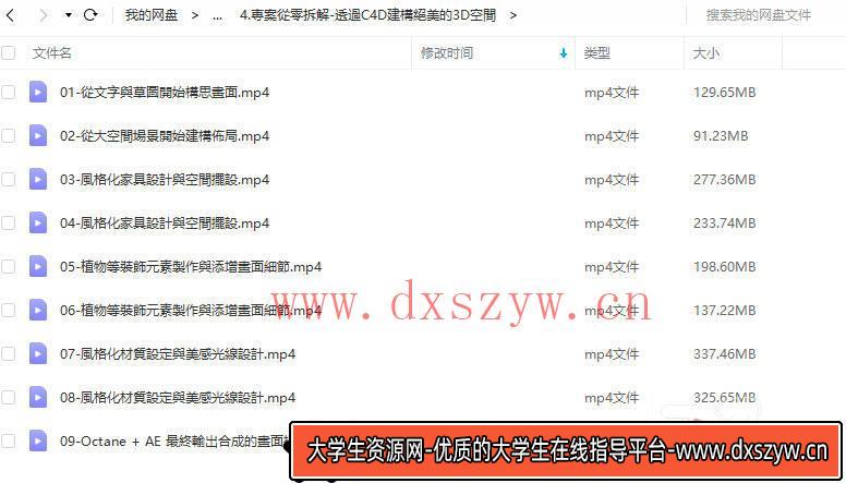 图片[6]-【tony张】软装色彩搭配实用系统课2020【画质还行】-大学生资源网