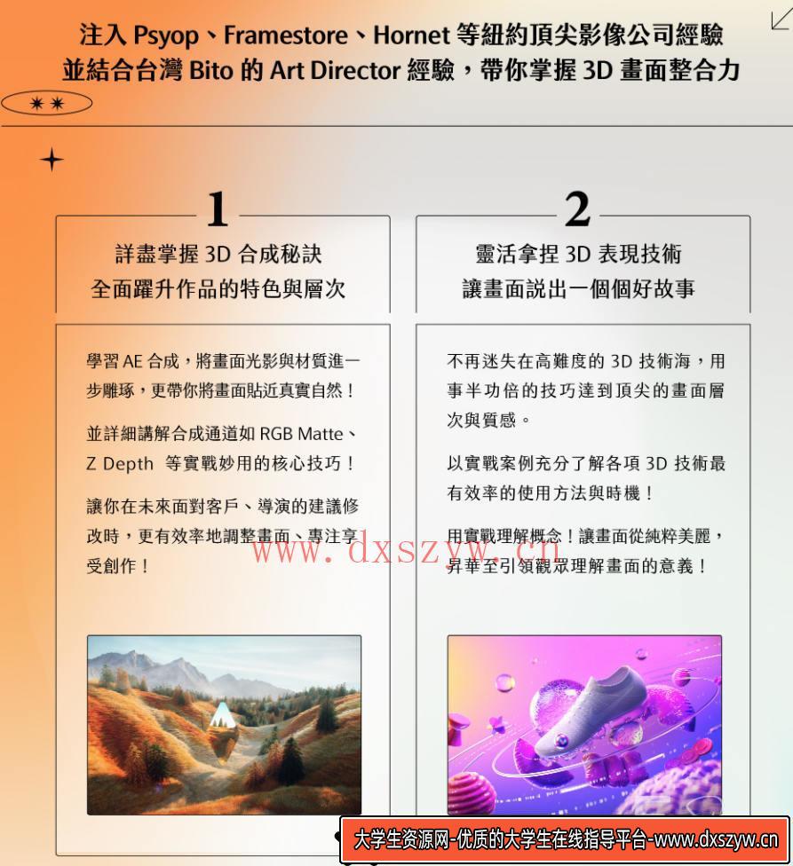 图片[5]-【tony张】软装色彩搭配实用系统课2020【画质还行】-大学生资源网