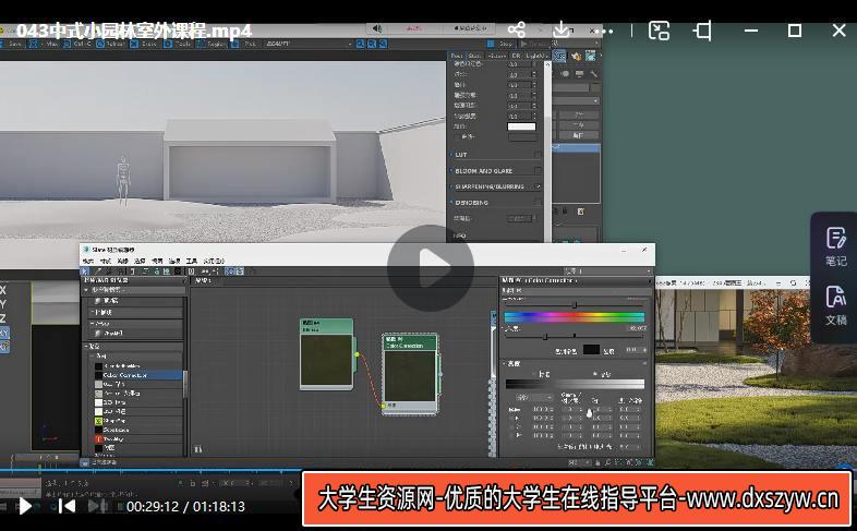 图片[2]-文洋2021夏季班3dmax室内设计【画质高清有素材】-大学生资源网
