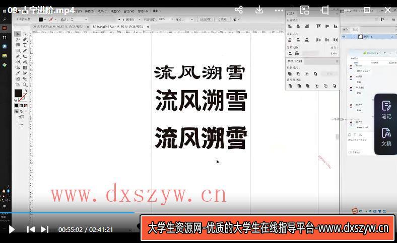 图片[2]-波波课堂2022动效字体双料设计第11期【画质高清有素材】-大学生资源网
