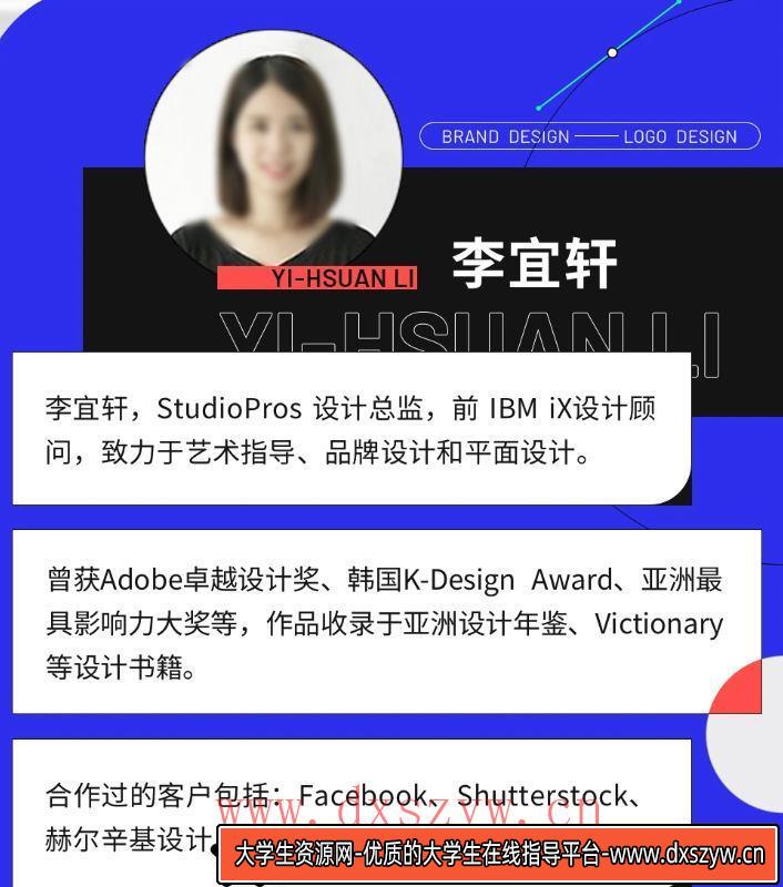 图片[4]-李宜轩22天学会打造专业的品牌全案2022年9月结课【画质高清只有视频】-大学生资源网