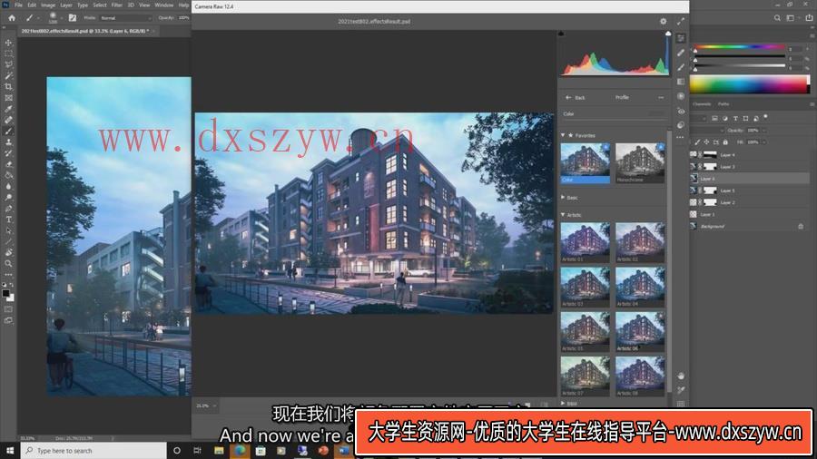 图片[4]-3DSMAXVR阿月（中英字幕）渲染合成教程室外景观场景简单建模及-大学生资源网