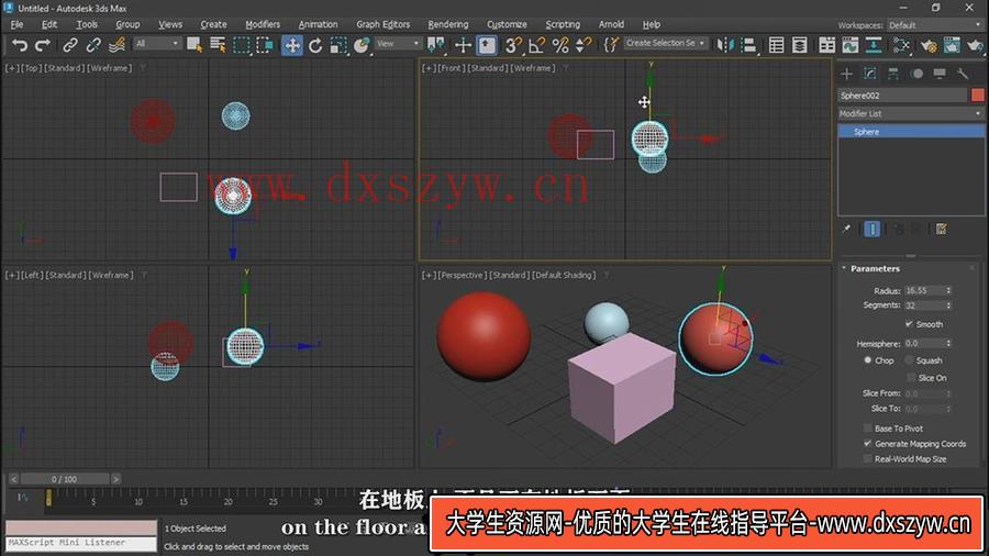 3DSMAX2023基础培训课程 3DESSENTIALTRAINING-中英字幕-大学生资源网