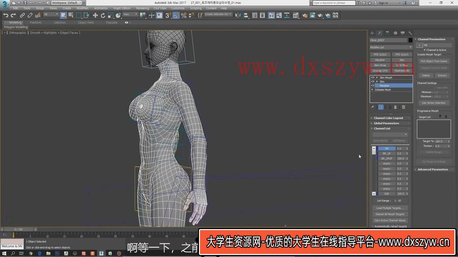 图片[2]-3DSMAX+Zbrush次时代女性角色建模雕刻教程-中文字幕-大学生资源网