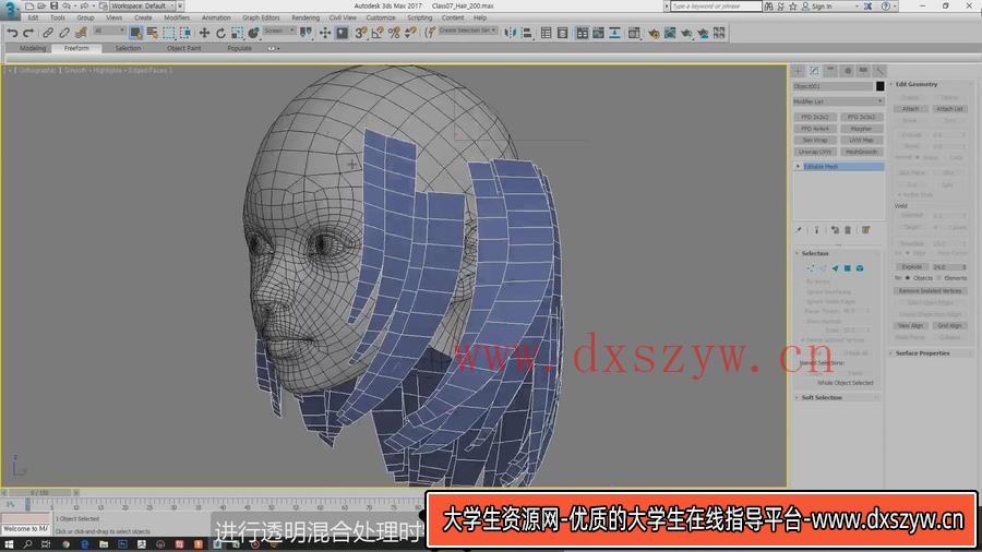 3DSMAX+Zbrush次时代女性角色建模雕刻教程-中文字幕-大学生资源网