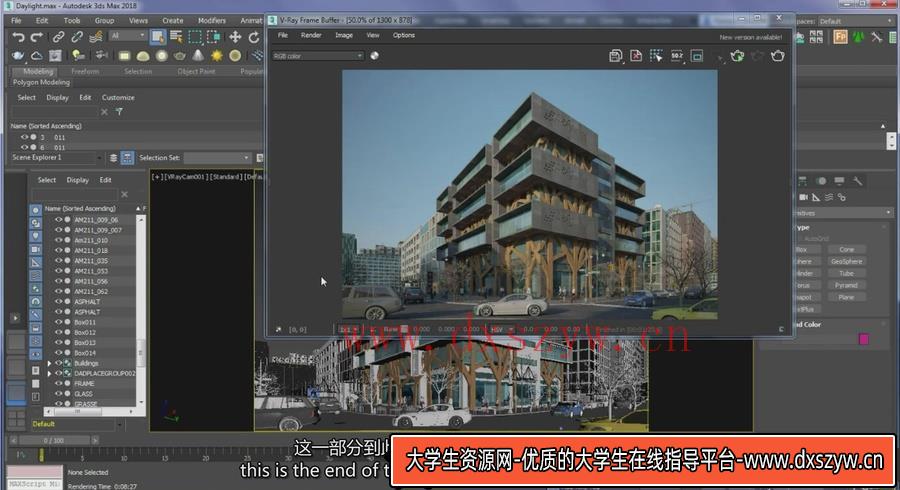 图片[4]-3dsMax与V-Ray室外建筑场景建模与渲染技术视频教程-中英字幕-大学生资源网