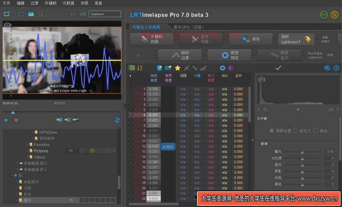 图片[2]-释放创意，告别延时与闪烁！LRTimelapse Pro 7.2专业插件正式上线！-大学生资源网