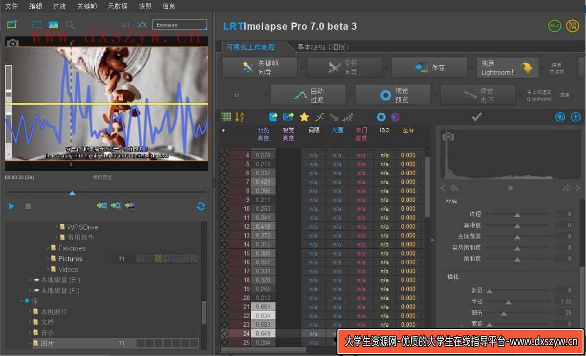 图片[3]-释放创意，告别延时与闪烁！LRTimelapse Pro 7.2专业插件正式上线！-大学生资源网