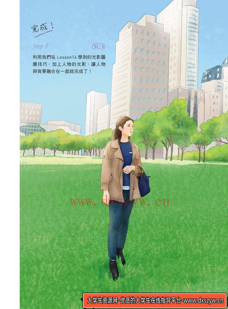 图片[4]-iPad人物电绘课-创作学习-424M-212P-1PDF-1epub-大学生资源网